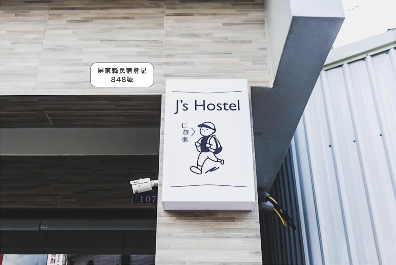 Ren Homestay Heng-ch'un Kültér fotó